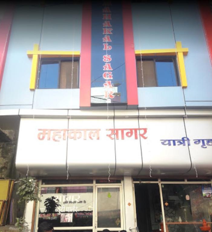 Mahakal Sagar Guest House Ujjain Εξωτερικό φωτογραφία